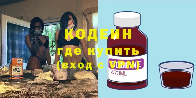 MEGA сайт  наркошоп  Камышлов  Кодеин Purple Drank 