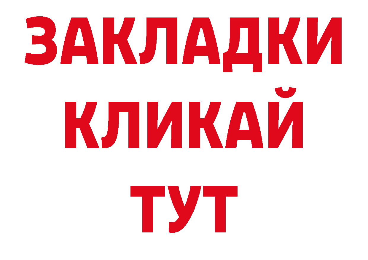 МЯУ-МЯУ кристаллы как зайти нарко площадка ОМГ ОМГ Камышлов